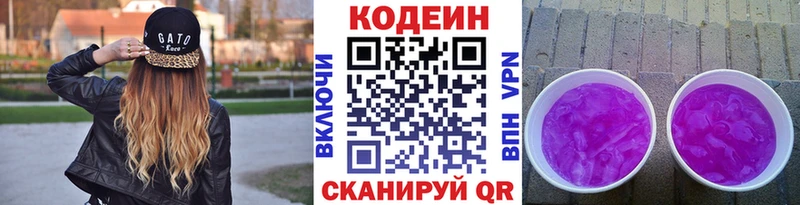 Кодеиновый сироп Lean Purple Drank  сколько стоит  Магас 