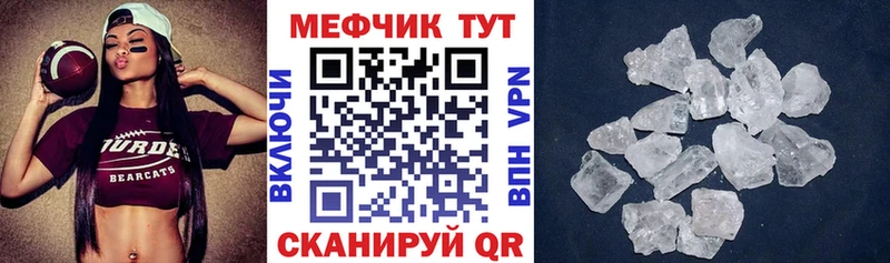хочу   Магас  Меф кристаллы 